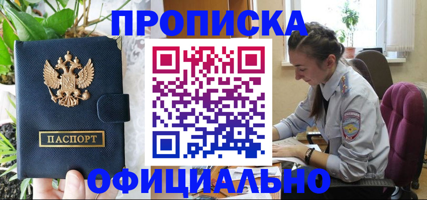 прописка для школы в Удмуртии