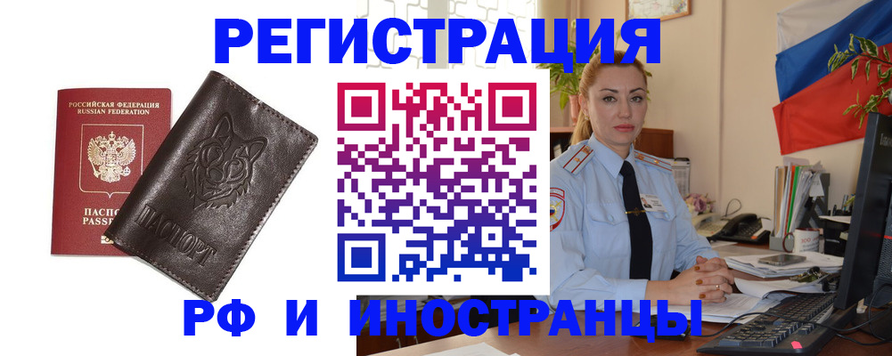 прописка в Удмуртии