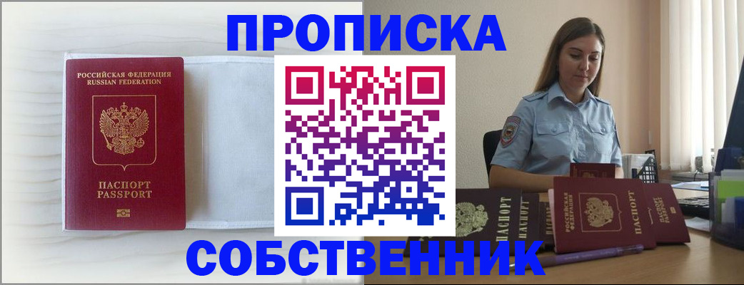 прописка для военкомата в Удмуртии
