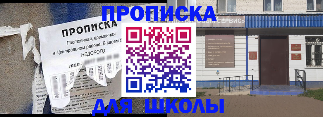 прописка 2025 в Удмуртии