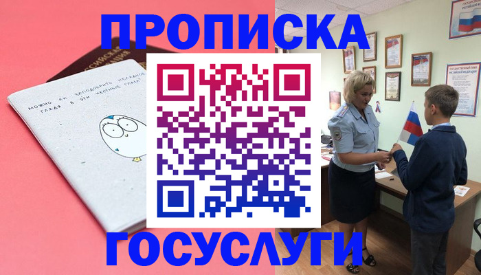 временная регистрация надежно в Удмуртии